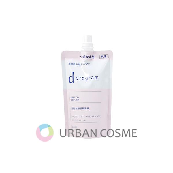 d program（dプログラム） 資生堂 モイストケア エマルジョン EX