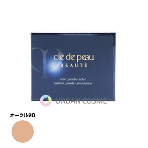 cle de peau BEAUTE（クレ ド ポー ボーテ） 資生堂 タンプードル