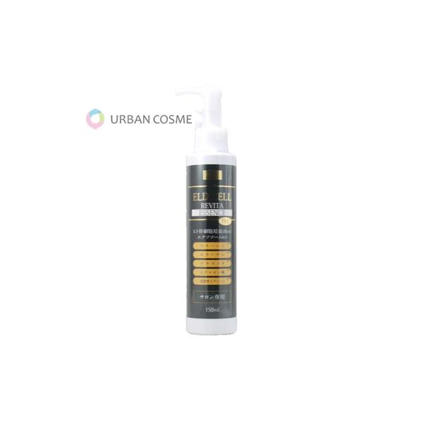 ELIXCELL（エリクセル） リバイタ エッセンス Pro 150ml 送料無料