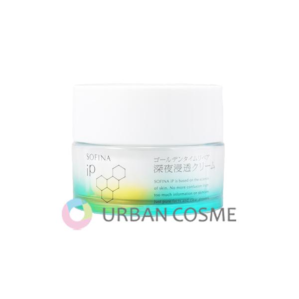 SOFINA iP ソフィーナ ゴールデンタイムリペア 深夜浸透クリーム 55g