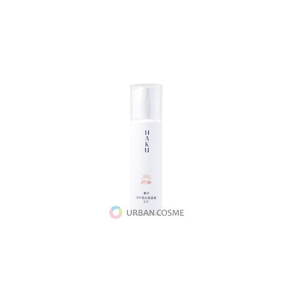 HAKU 資生堂 デイブライトニングUV 45ml : アーバンコスメ Yahoo!店