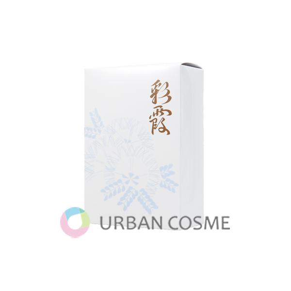 薬用彩霊 美容液 30mL 2本入り オッペン化粧品 OPPEN（オッペン） オッペン化粧品 薬用 妙 彩霞（さいか） 30ml×2本