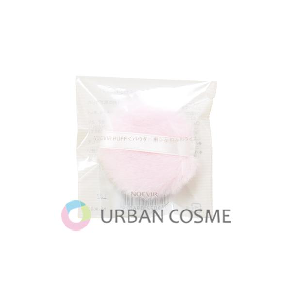 NOEVIR（ノエビア） パウダー用パフN（ふわふわタイプ） : アーバン