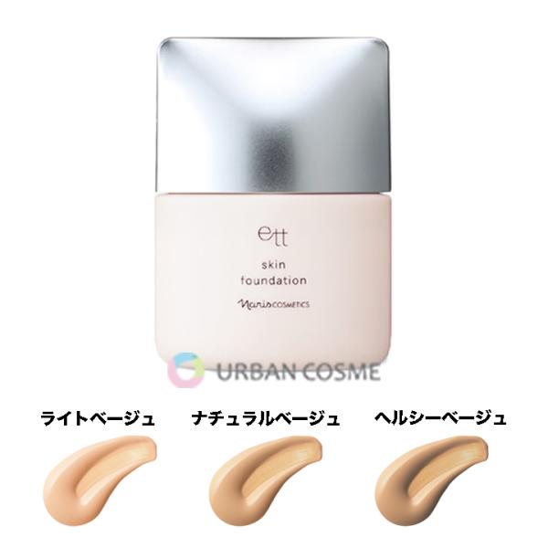 ナリス グロリアート フルイドファンデーション 730 naris COSMETICS（ナリス化粧品） ナリス エット スキン