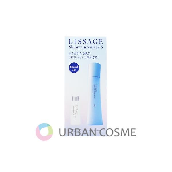 LISSAGE（リサージ） スキンメインテナイザー S セット 国内正規品