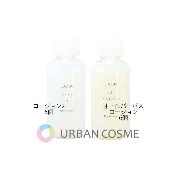 naris COSMETICS（ナリス化粧品） ナリス ルクエ ローション2×6 オール
