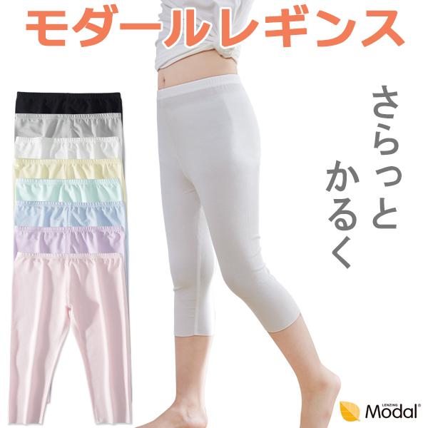 涼しい 普通じゃない 子供 女の子 レギンス ボトムス パンツ ショーツ 七分丈 薄手 カジュアル 90 100 110 1 130 140 Cm 夏 Ums1034 アーバン ミニ スタイル 通販 Yahoo ショッピング