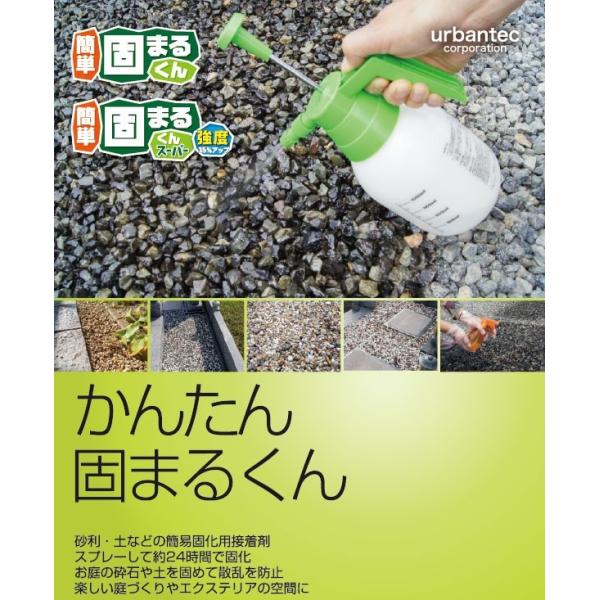 かんたん固まるくん 16kg かんたん施工セット Mw77hd126n アーバンストアー