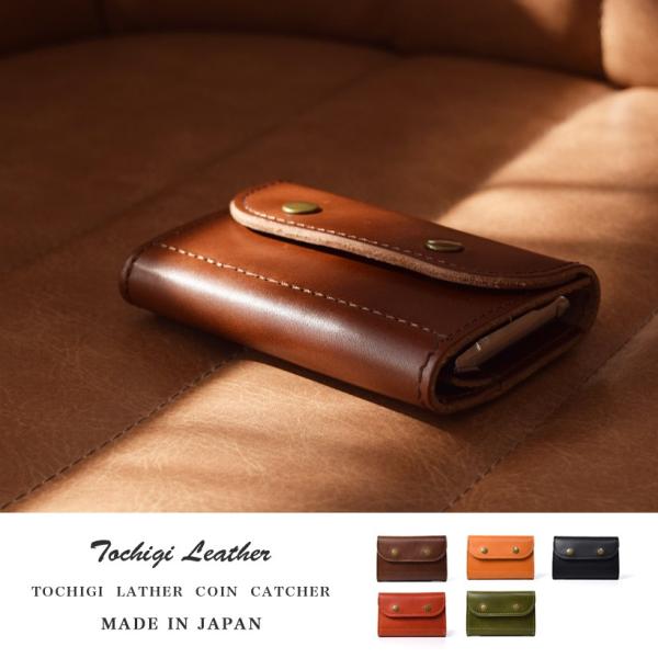 栃木レザー コインキャッチャー 小銭入れ 本革 レール コインケース 高級 ブランドレザー Buyee Buyee Japanese Proxy Service Buy From Japan Bot Online