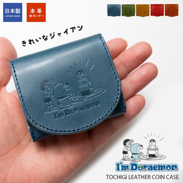 ドラえもん　財布　バック　レトロ　レア DORAEMON BAG Collection efffy