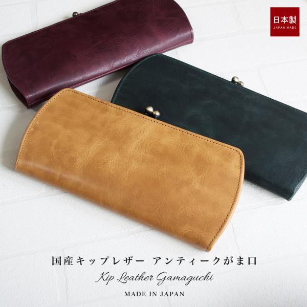 がま口 財布 レディース / ムラ染め キップレザー ガマグチ財布 高級