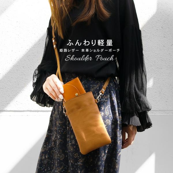 ふんわり軽量♪本革ショルダーポーチ スマホショルダー ミニバッグ