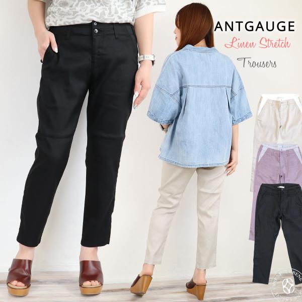 レディース ANTGAUGE アントゲージ リネンストレッチトラウザー ( C1591 ) リネンパンツ Wベルトパンツ リネンストレッチ 接触冷感 涼しい ストレッチパンツ スピンドル付き きれいめ カジュアル 通勤パンツ 楽ちん おしゃれ アーベン 普段使い 実用的 ANTGAUGE（アントゲージ） 28%OFF / レディース リネンストレッチ