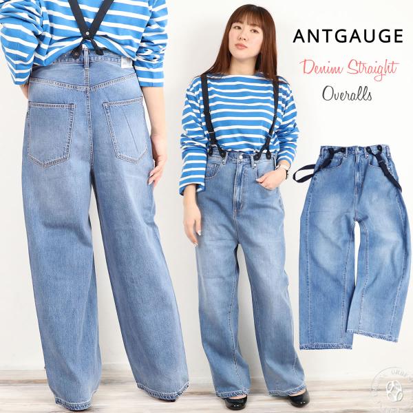 Antgauge サスペンダーサロペットデニムパンツ ANTGAUGE（アントゲージ） 甘織りの8.5oz ノンストレッチ デニム