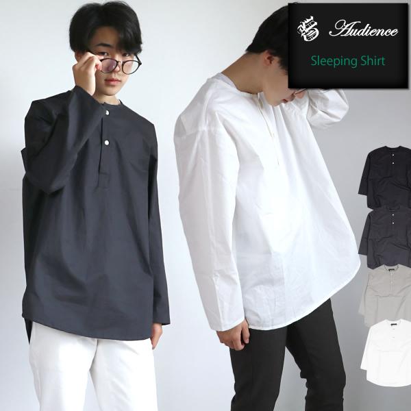 スリーピングシャツ アップスケープ オーディエンス Upscape Audience コットンツイルダンプ エアタンブラー クルーネック ( aud6397 ) 長袖 日本製 ドレスシャツ ヘンリーネック プルオーバータイプ メイドインジャパン ミリタリー 無地 メンズ おしゃれ アーベン Audience（オーディエンス） スリーピングシャツ アップスケープ