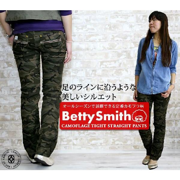 売り切れ  ベティスミス カモフラ パンツ 売り切れ ベティスミス カモフラ パンツ