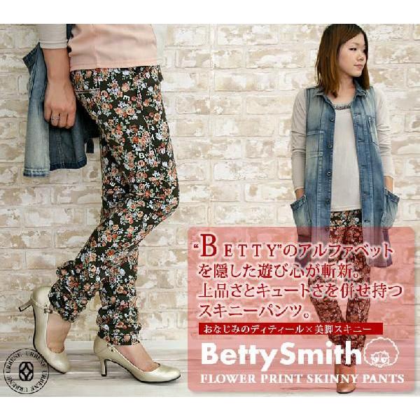 Betty Smith ベティスミス スリムパンツ フラワー 花柄 スキニー  