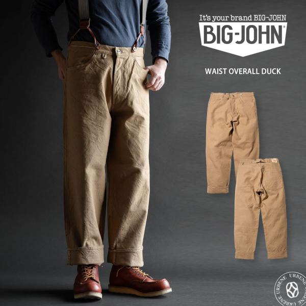 urbene_bigjohn-m101-41