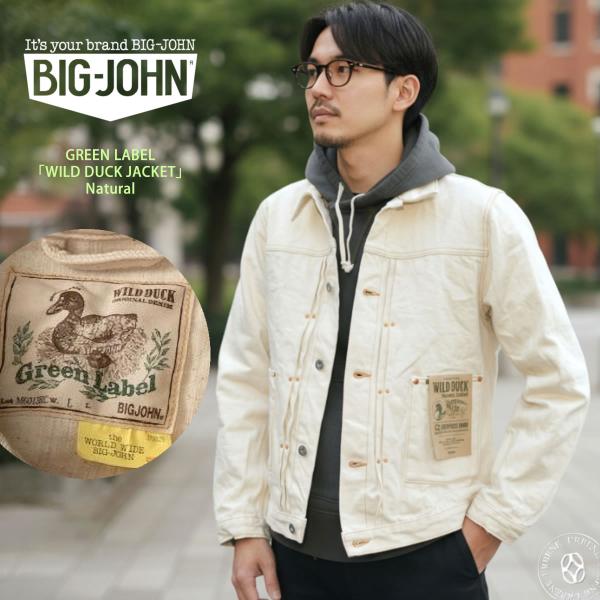 urbene_bigjohn-m6013rc