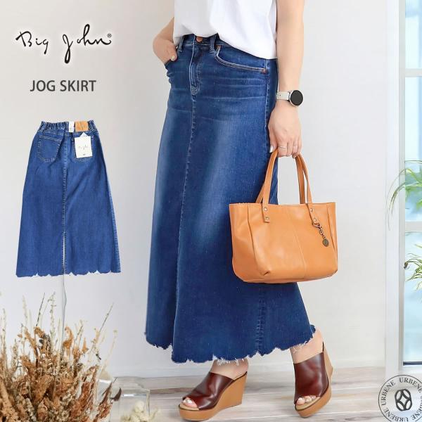 Big John（ビッグジョン） デニムスカート ハイパーストレッチ ジョグ