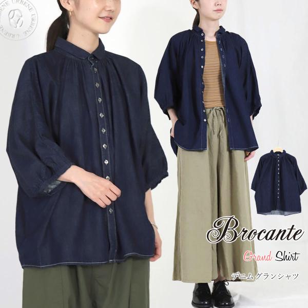Brocante グランシャツ ブロカント DMG 6ozデニム ワンウォッシュ