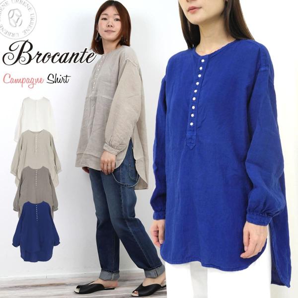 タグ付き新品未使用 ブロカント綿麻シャツ フリルブラウス 日本製 ドミンゴ urbene_brocante-36-172l