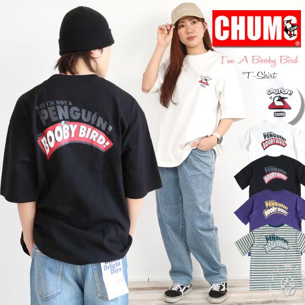 urbene_chums-ch02-1005
