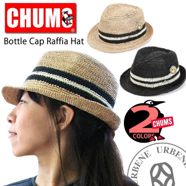 CHUMS チャムス ボトルキャップ ラフィアハット ストローハット