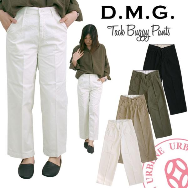 ドミンゴ Dmg タックバギーカラーパンツ ワイドパンツ おしゃれ ボトムス レディース ストレート 驚きの値段