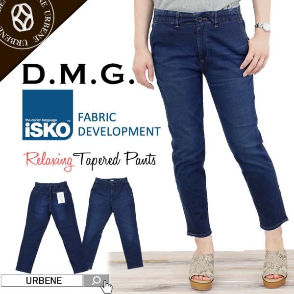 D.M.G. ジーンズ ドミンゴ DMG ISKO ユーズド リラクシング テーパード