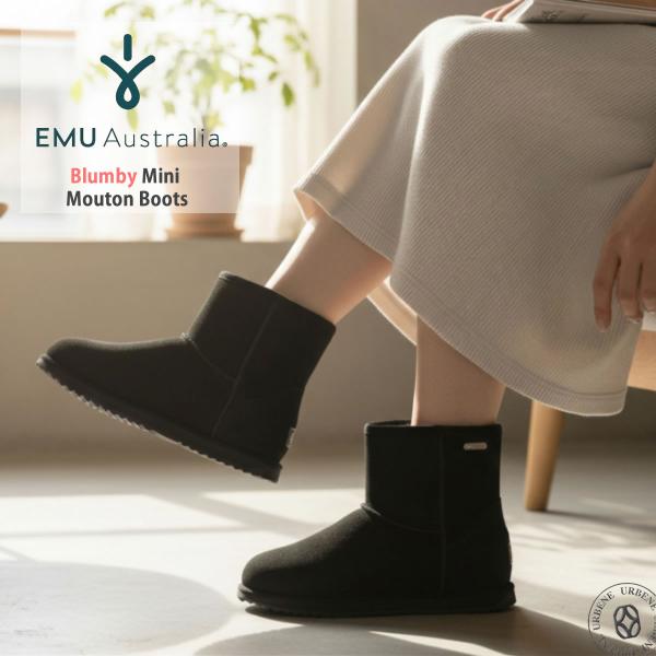 EMU Australia（エミュ オーストラリア） エミュー オーストラリア