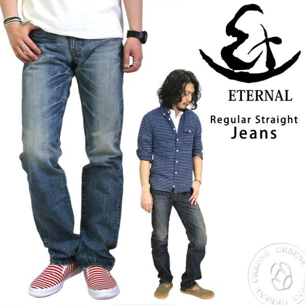 美品　エターナル　ヴィンテージ加工　ストレートデニムパンツ　32　日本製 urbene_eternal-53218
