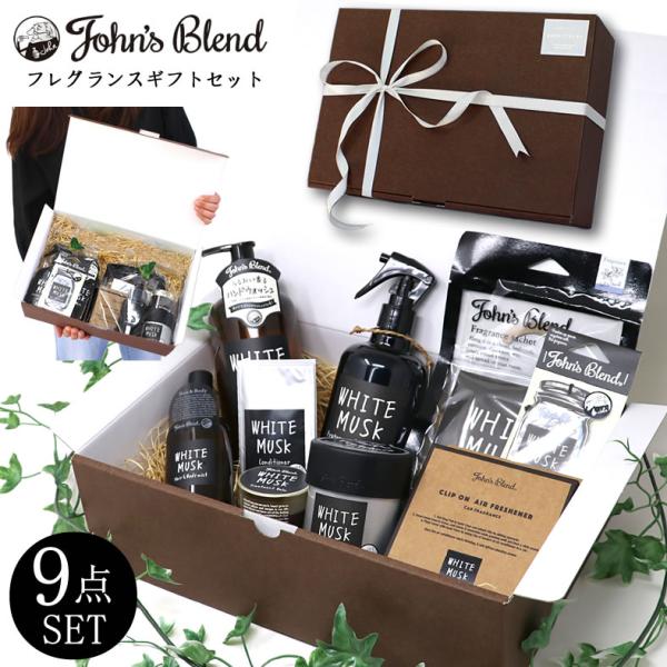 John's Blend(ジョンズブレンド)  セット urbene_gift-set-1