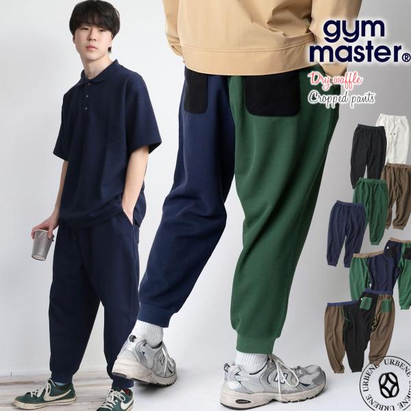 urbene_gymmaster-821568