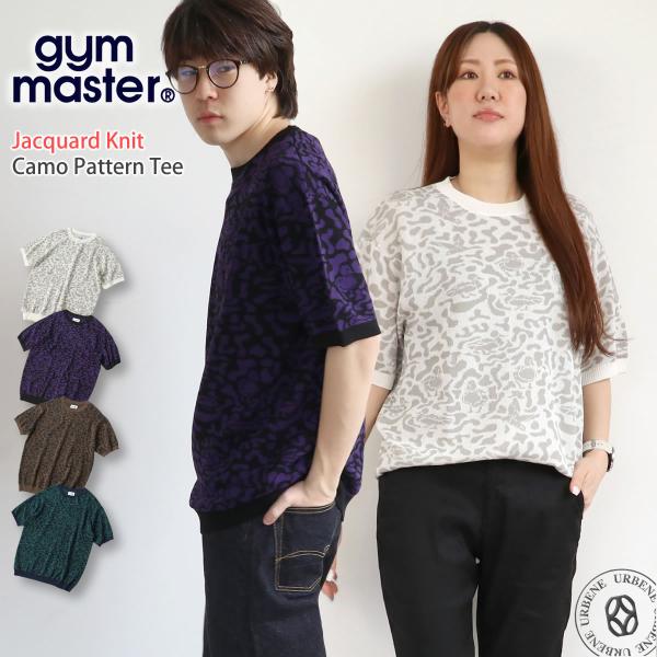 半袖ニットTシャツ ジムマスター Gym Master ジャガードニット カモ柄 Tシャツ カットソーカモフラージュ 迷彩柄 春夏スタイル_gym_mtn 爆買
