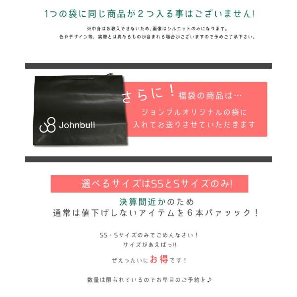 ジョンブル 福袋 レディース福袋 17年 パンツ6本入り ハッピーバッグ おしゃれ Buyee Buyee Japanese Proxy Service Buy From Japan Bot Online