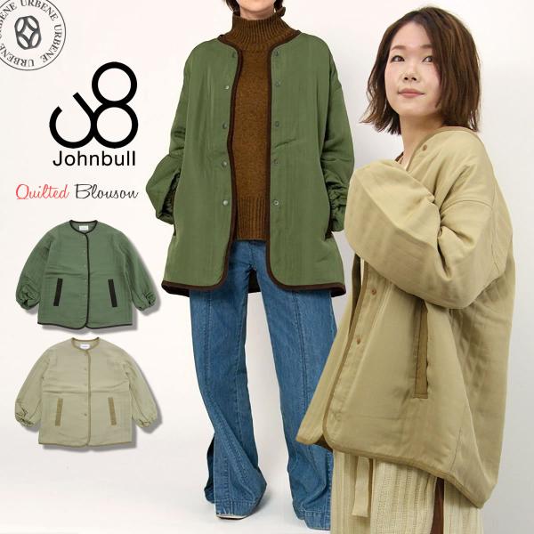 Johnbull（ジョンブル） レディース アウター キルティング ジャケット