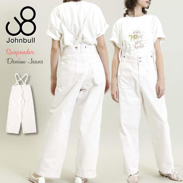 urbene_johnbull-ap173