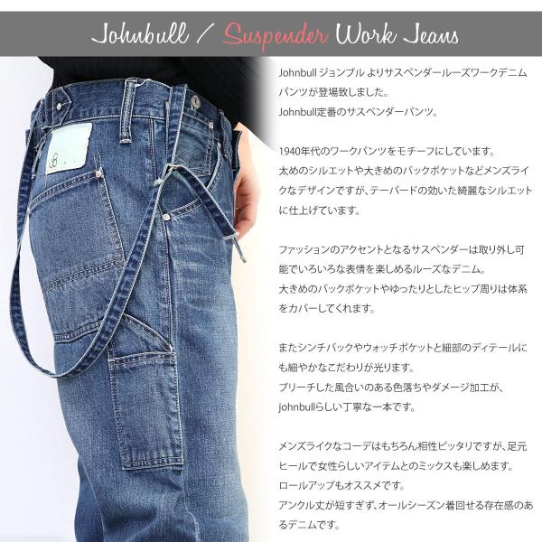 ジョンブル デニム レディース Johnbull サスペンダージーンズ ブリーチ セルヴィッチデニム ルーズ ワーク サロペット オーバーオール おしゃれ Buyee Buyee 提供一站式最全面最專業現地yahoo Japan拍賣代bid代拍代購服務 Bot Online