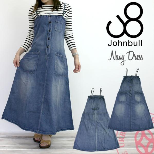 urbene_johnbull-aw694