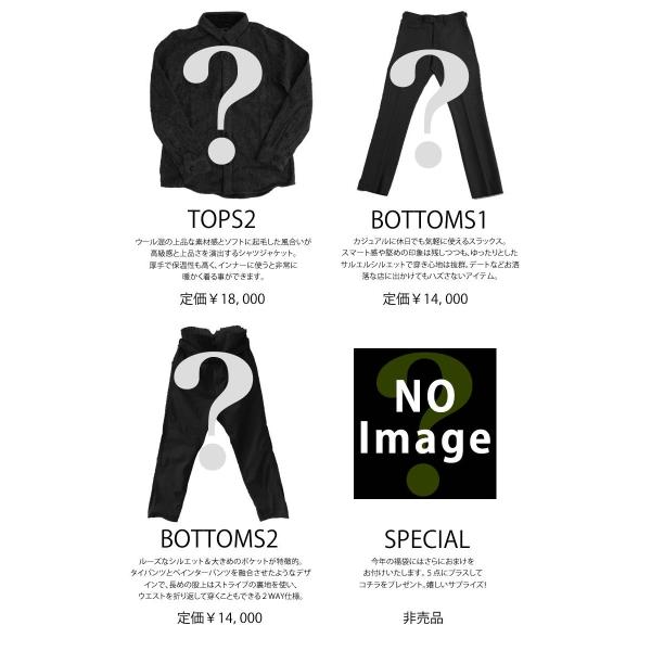 竹 15 メンズ ジョンブル Johnbull 公式 プレミアム福袋 新春 福袋 アウター1点 トップス2点 パンツ2点 特典1点 計6点 おしゃれ Buyee Buyee 日本の通販商品 オークションの代理入札 代理購入