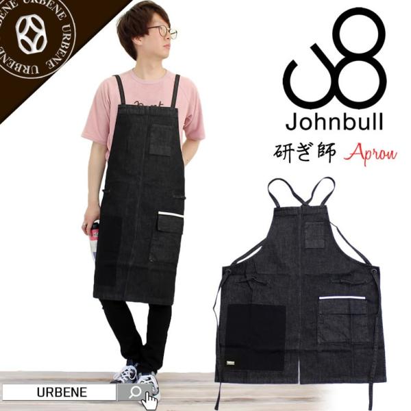 johnbull ジョンブル エプロン デニム ブラック 日本製 釜浅商店 黒色 ja035--00.jpg