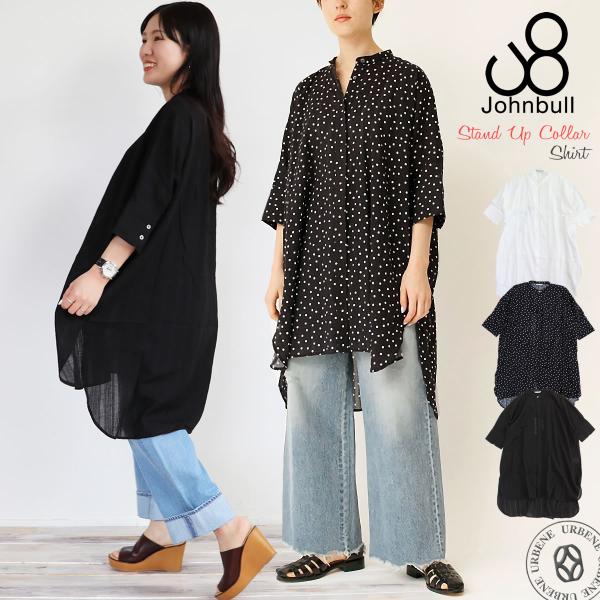 ジョンブル　楊柳スタンドカラーシャツ urbene_johnbull-jl232s04