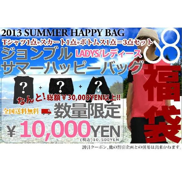 Johnbull ジョンブル レディース 福袋 ハッピーバッグ 夏袋 おしゃれ Johnbull Summer13 Ladys ジーンズ カジュアル アーベン 通販 Yahoo ショッピング