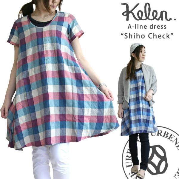 Kelen（ケレン） Aライン ドレス シホ チェック ワンピース Shiho 