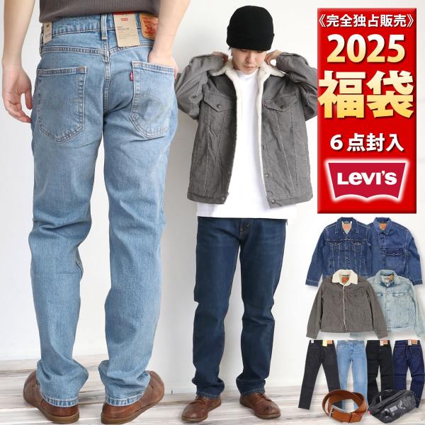 Levi's RED TAB LEVIS リーバイス 初売り福袋 メンズ 合計6点 Levi's RED TAB LEVIS リーバイス 初売り福袋 メンズ 合計6点