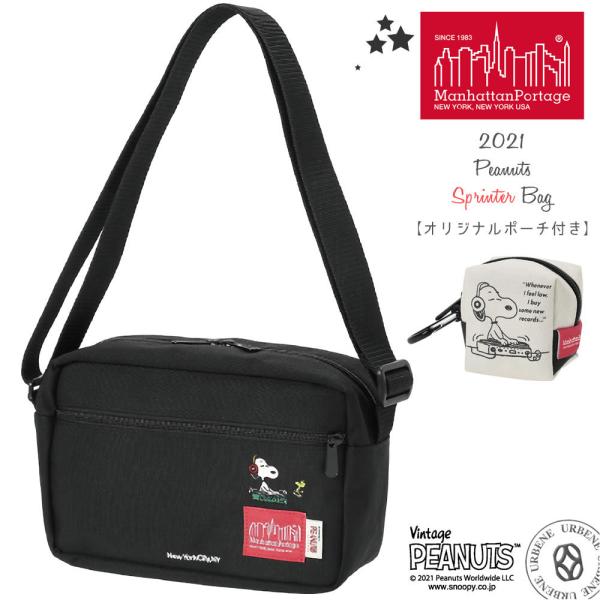 【限定品 美品】マンハッタンポーテージ× ピーナッツ スヌーピー バックパック Manhattan Portage マンハッタンポーテージ ビンテージ