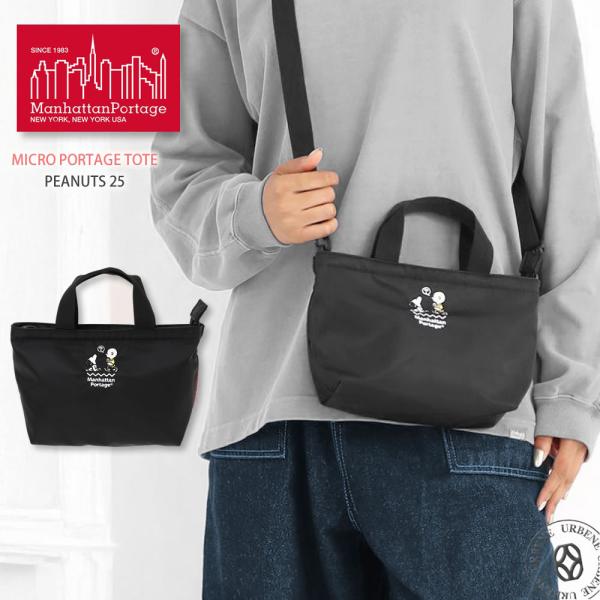 Manhattan Portage（マンハッタンポーテージ） トートバッグ