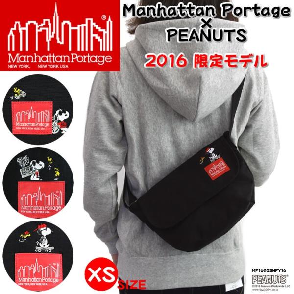 Manhattan Portage スヌーピー メッセンジャーバッグ 2023年9月発売 Manhattan Portage(マンハッタンポーテージ