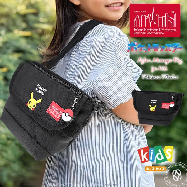 urbene_mp1602fzp2pikachu